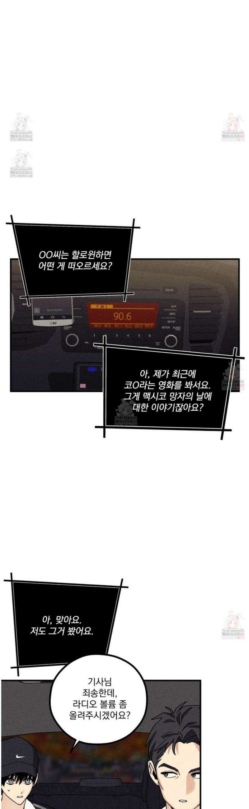 필름 로딩(film loading) 23화 11