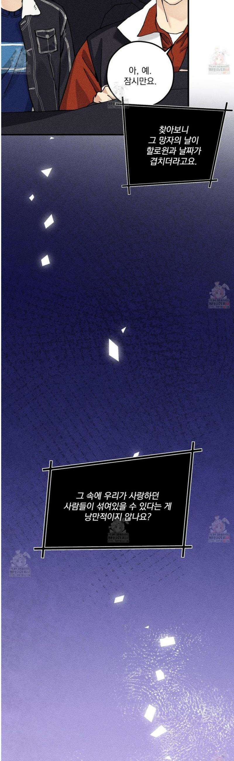 필름 로딩(film loading) 23화 12