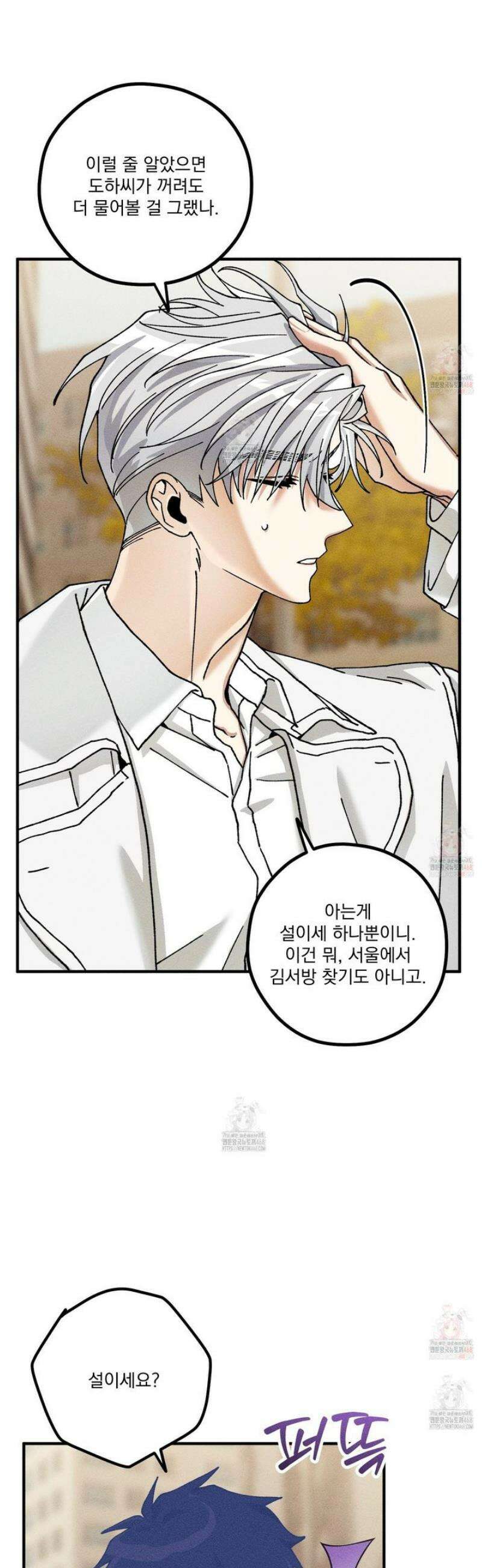 필름 로딩(film loading) 23화 30