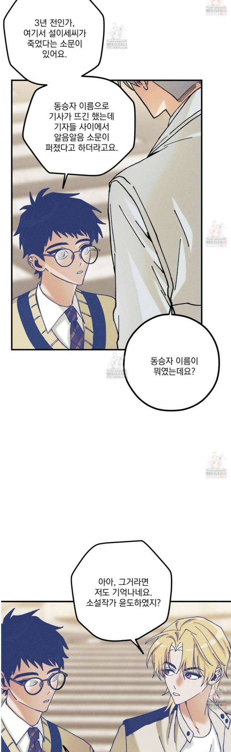 필름 로딩(film loading) 23화 33