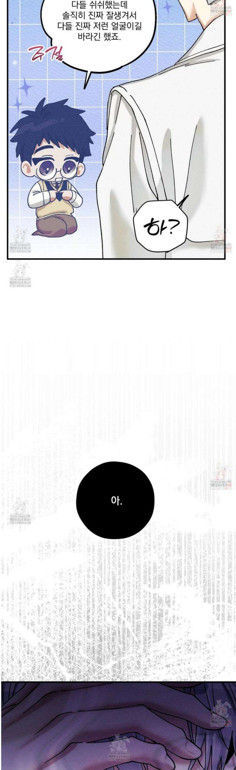 필름 로딩(film loading) 23화 41