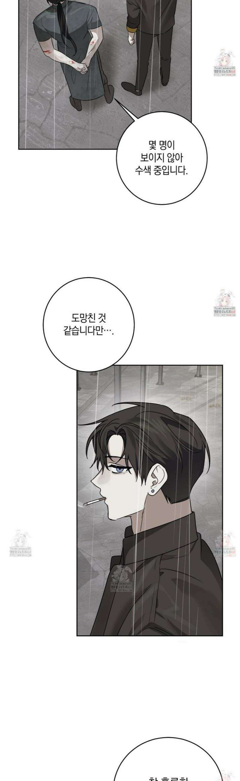 녹음의 화원 22화 12
