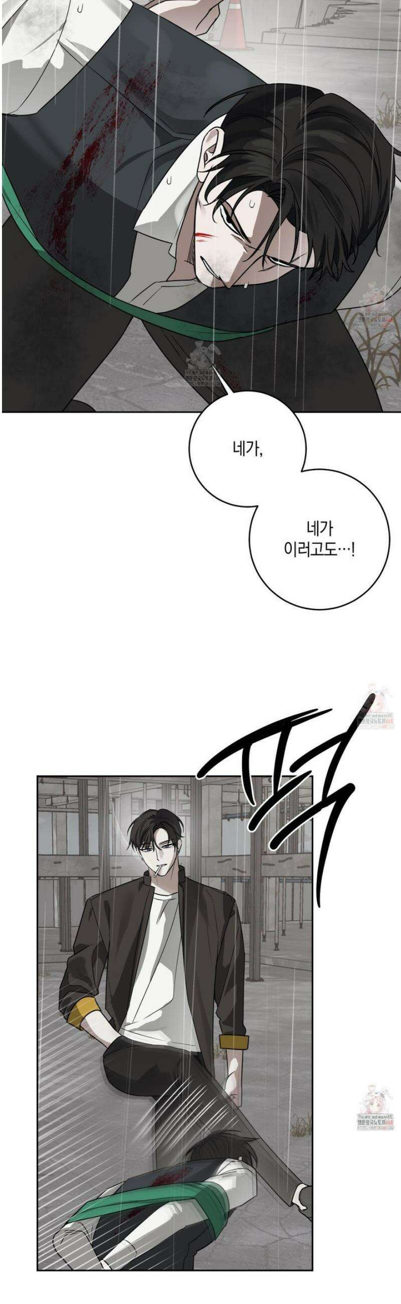 녹음의 화원 22화 14