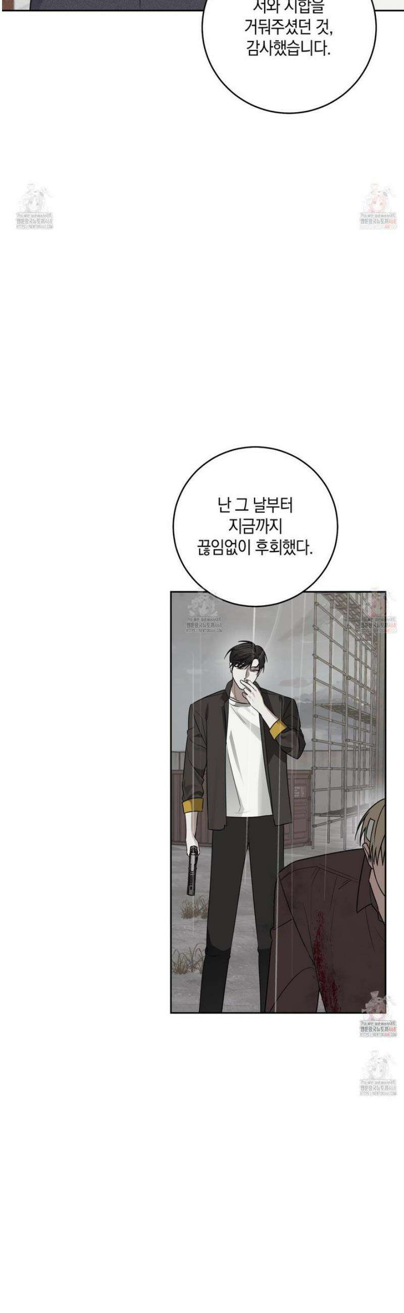 녹음의 화원 22화 23