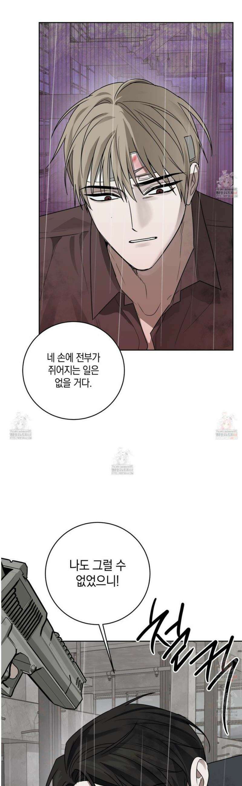 녹음의 화원 22화 26