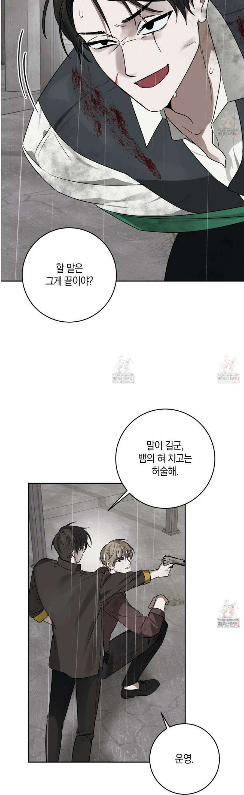 녹음의 화원 22화 27