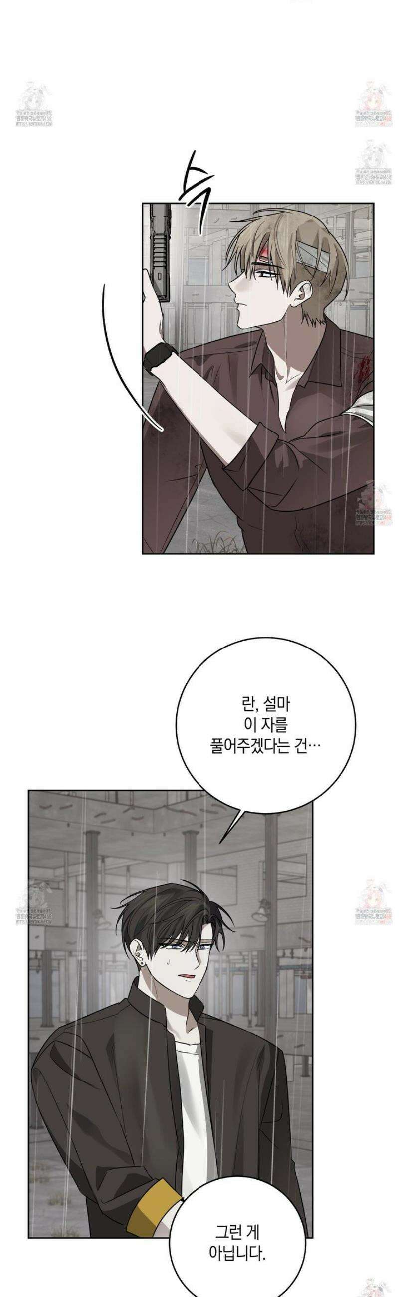 녹음의 화원 22화 28