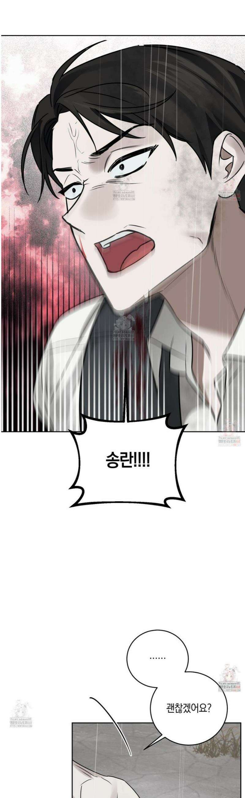 녹음의 화원 22화 30
