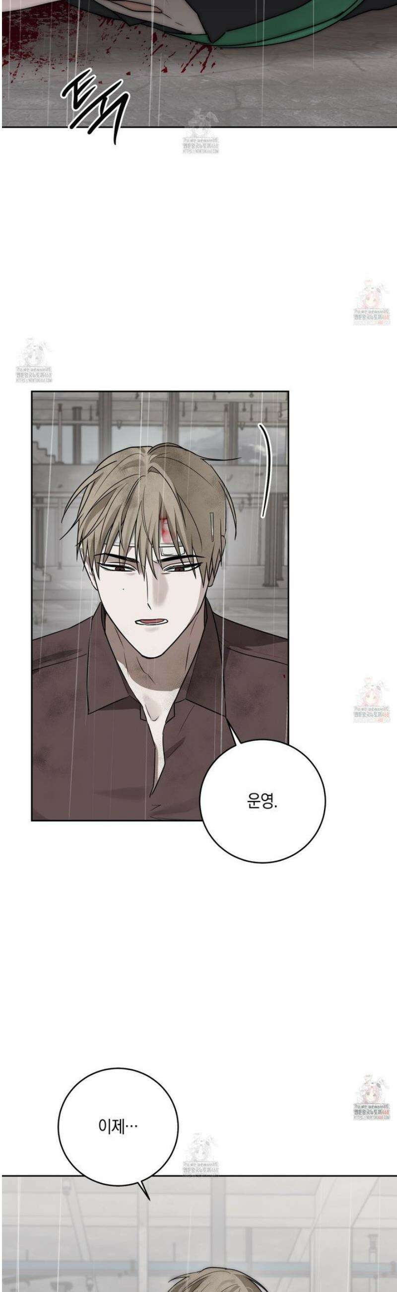 녹음의 화원 22화 38
