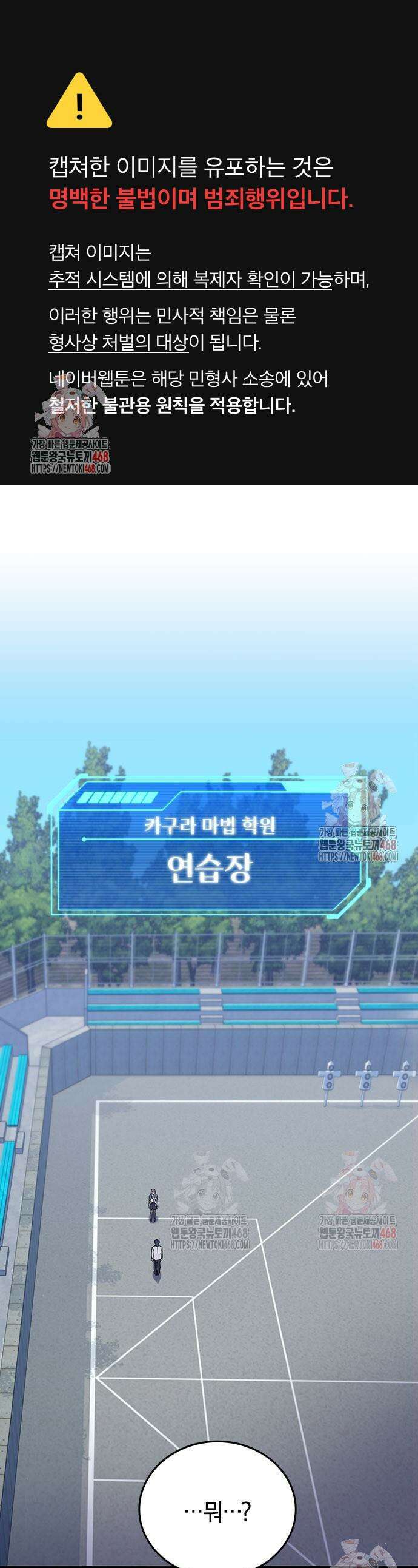 돌아온 천재검성 6화 1