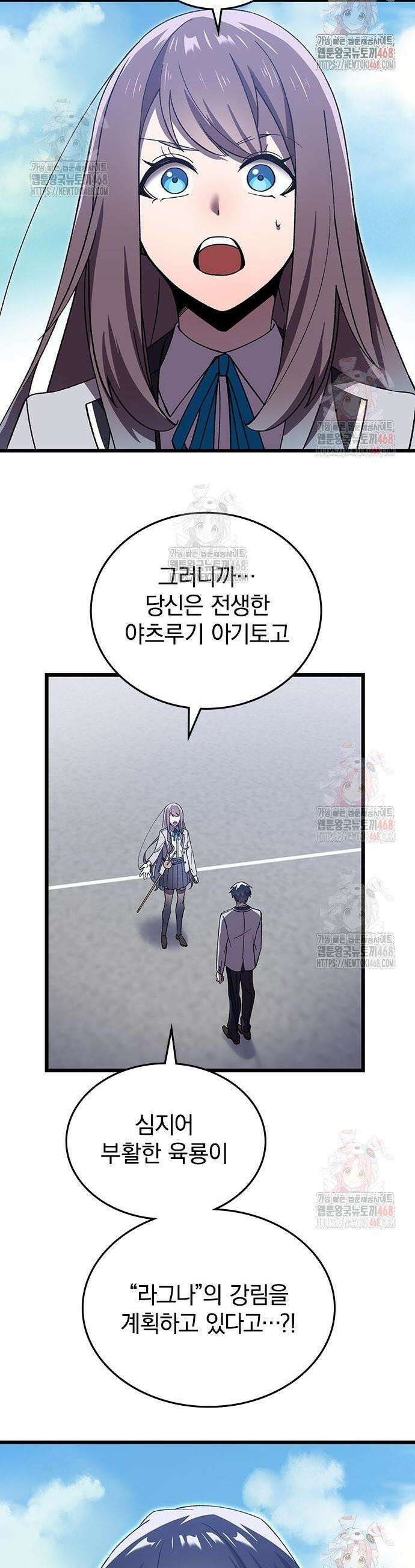 돌아온 천재검성 6화 2