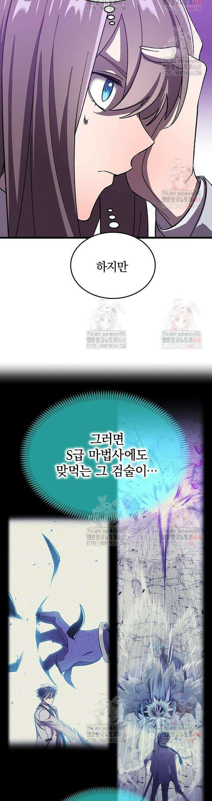 돌아온 천재검성 6화 4