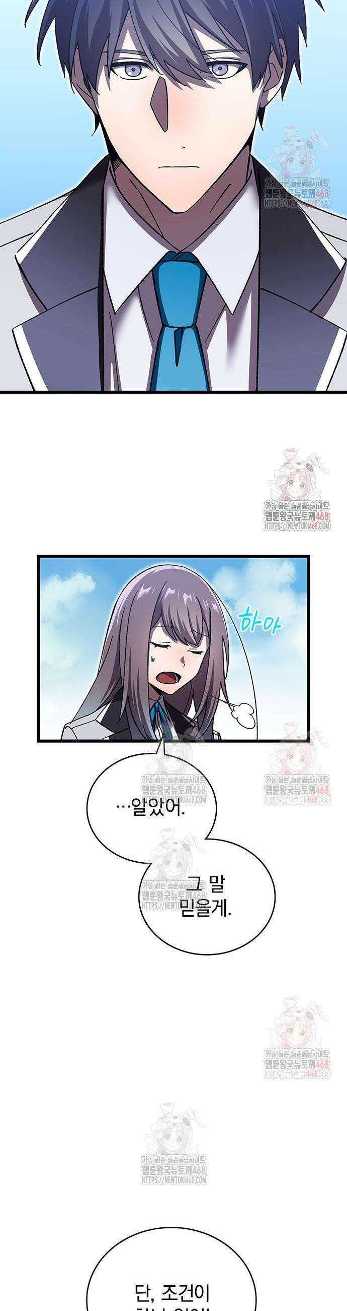 돌아온 천재검성 6화 6