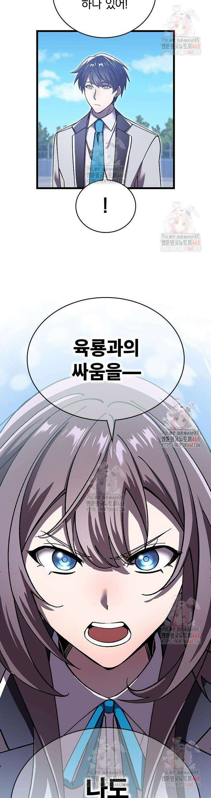 돌아온 천재검성 6화 7