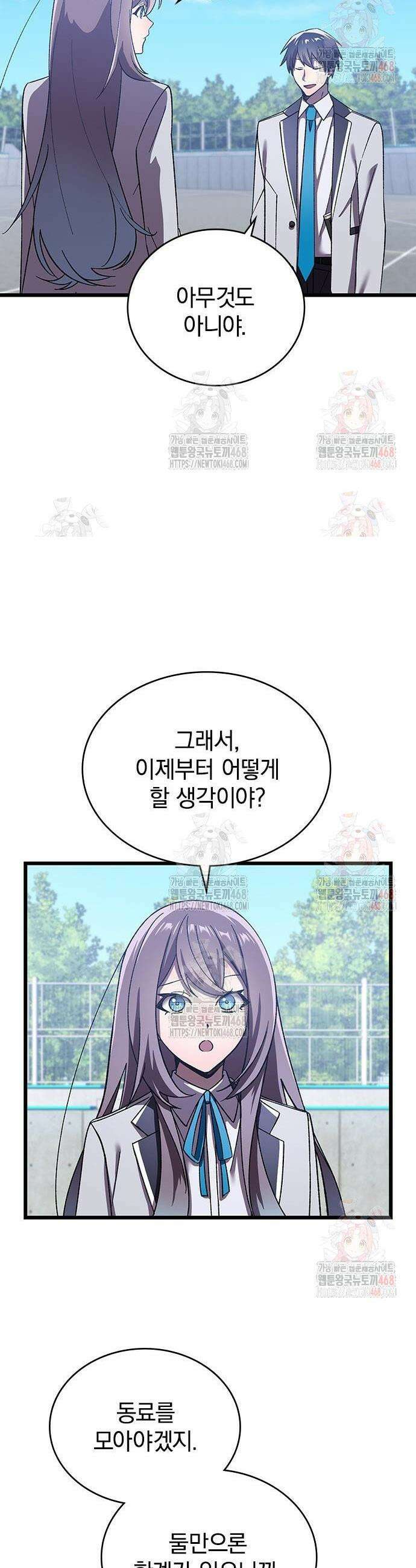 돌아온 천재검성 6화 12