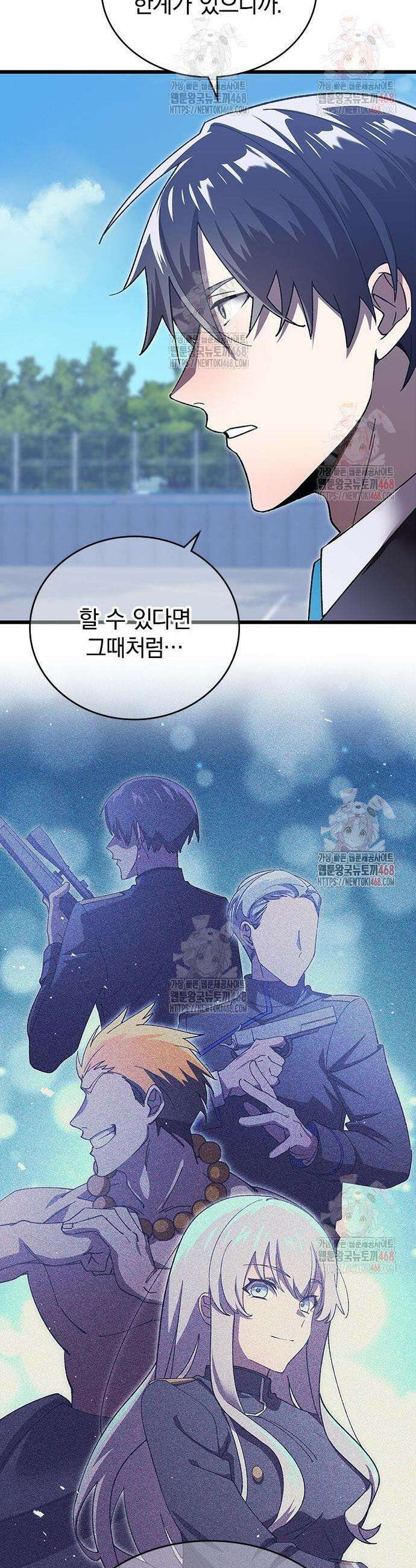 돌아온 천재검성 6화 13