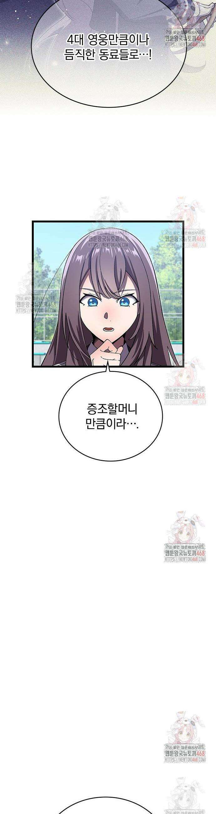 돌아온 천재검성 6화 14