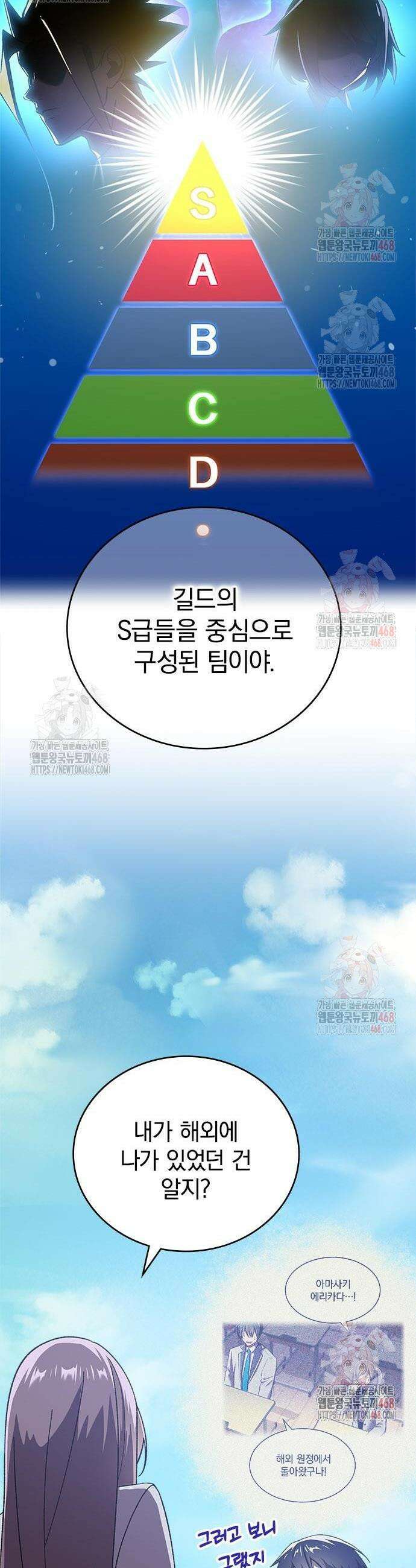 돌아온 천재검성 6화 16