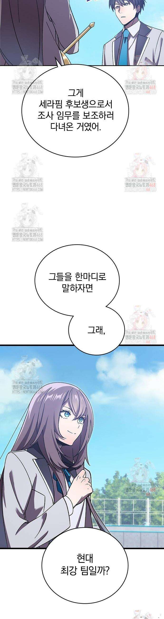 돌아온 천재검성 6화 17