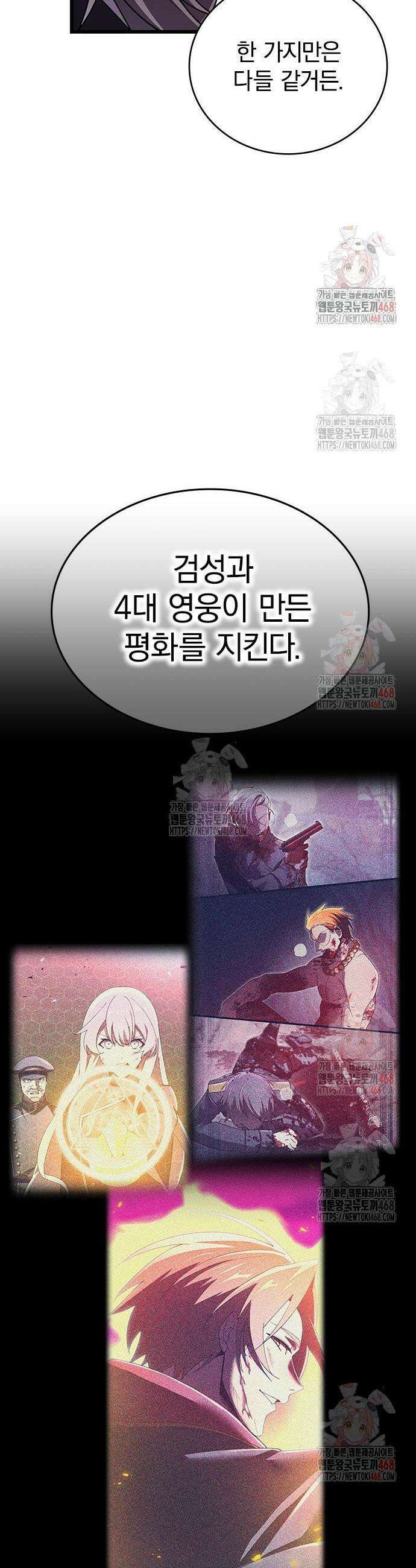 돌아온 천재검성 6화 20