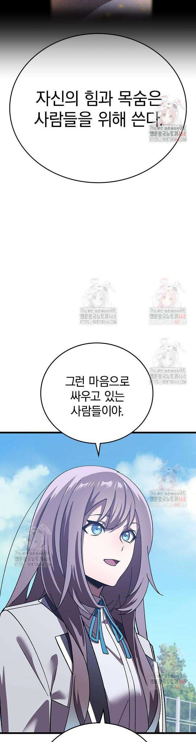 돌아온 천재검성 6화 21