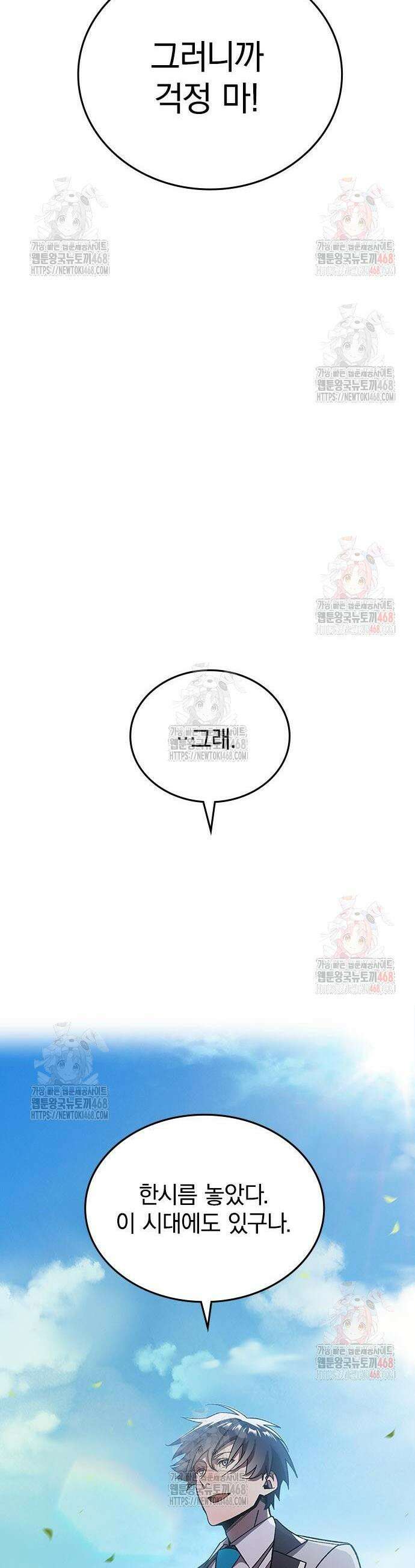 돌아온 천재검성 6화 22