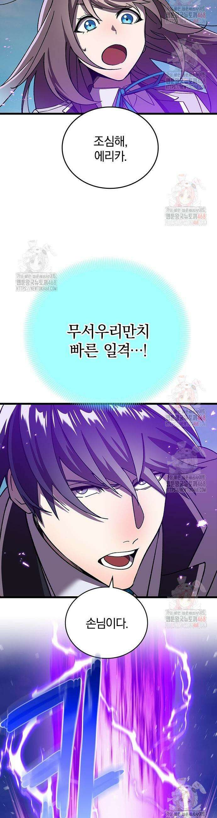 돌아온 천재검성 6화 26