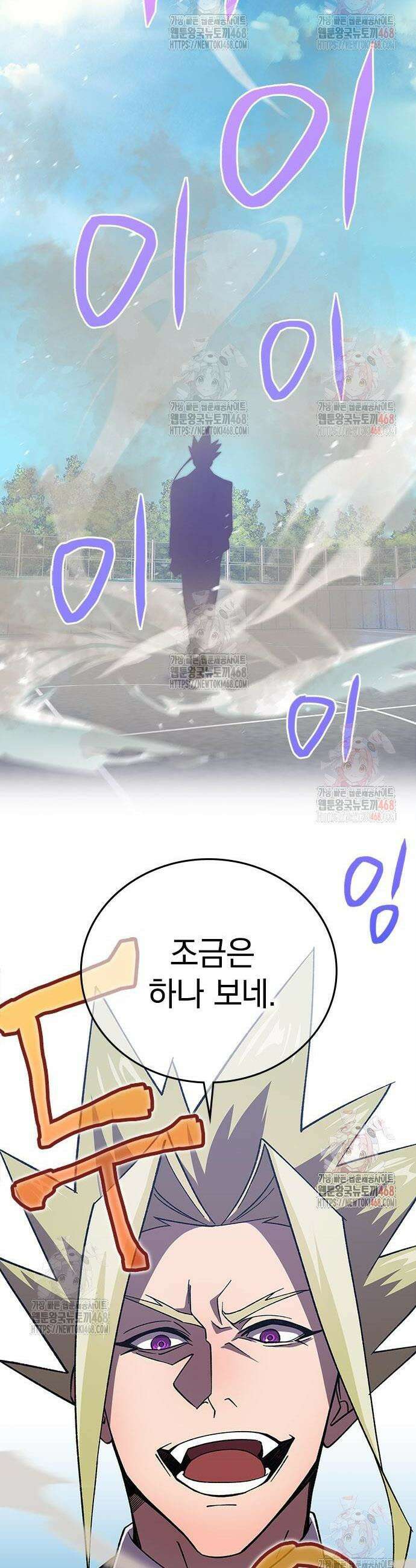 돌아온 천재검성 6화 28