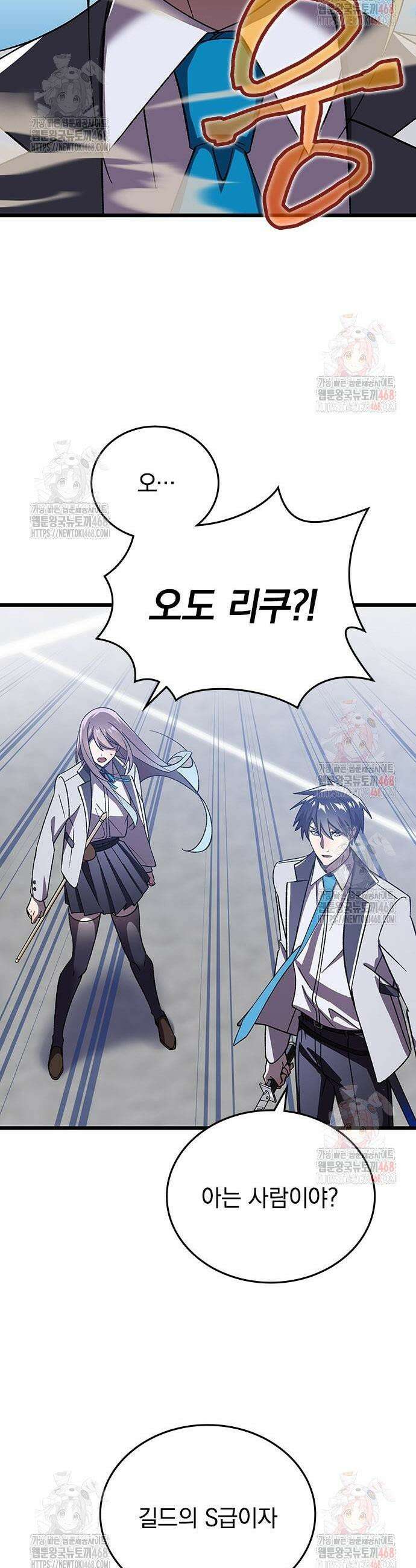 돌아온 천재검성 6화 29