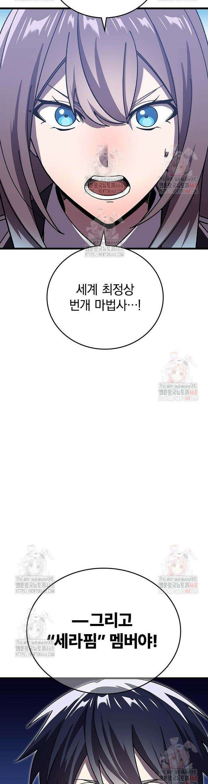 돌아온 천재검성 6화 30