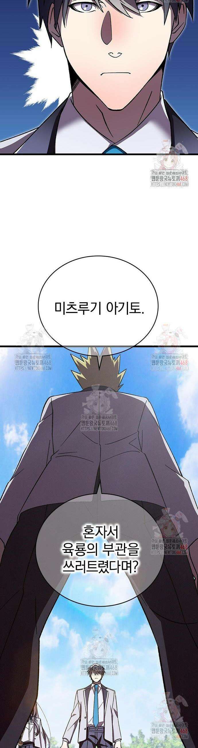 돌아온 천재검성 6화 31