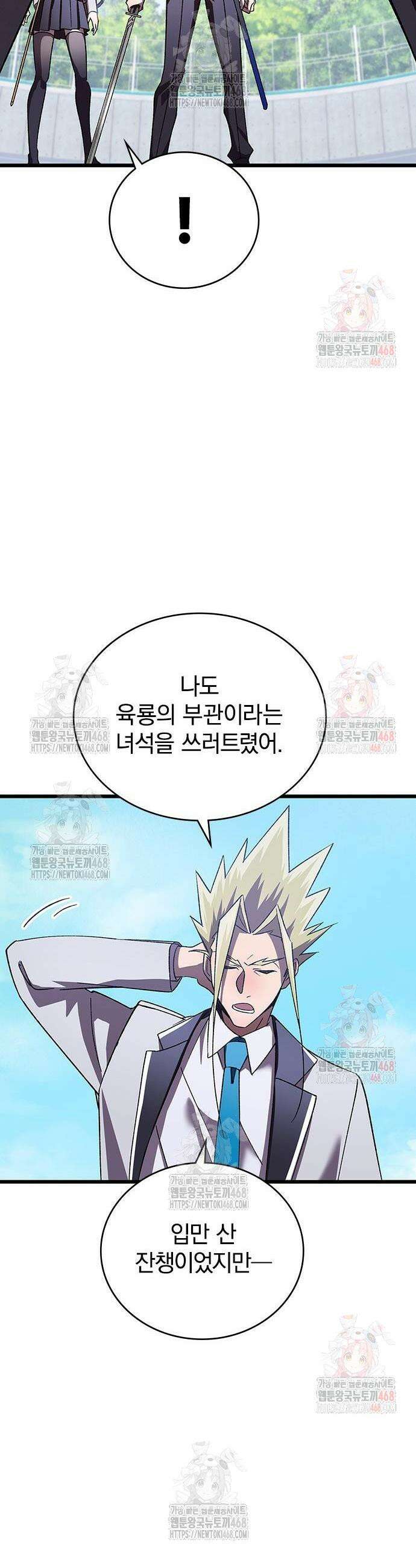 돌아온 천재검성 6화 32