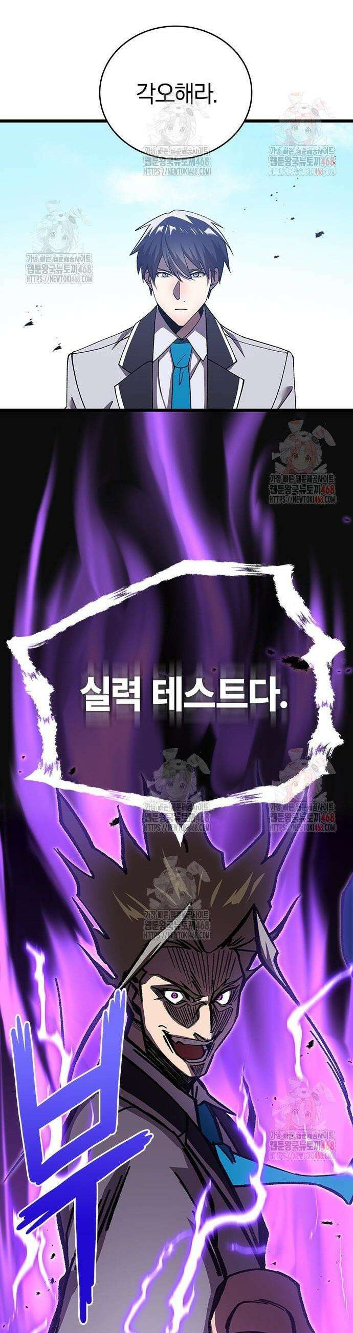 돌아온 천재검성 6화 34