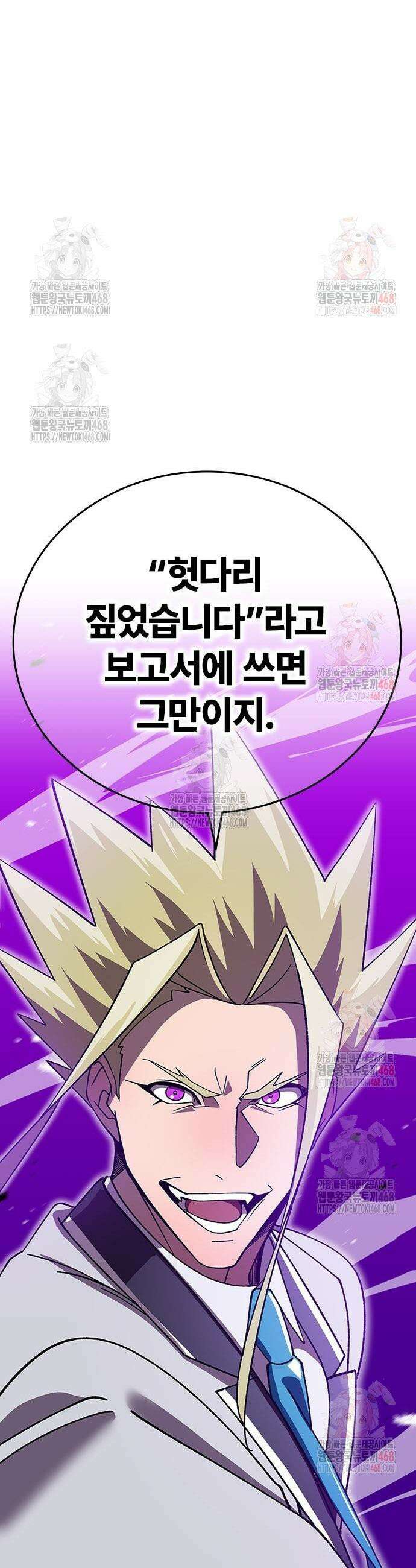 돌아온 천재검성 6화 39