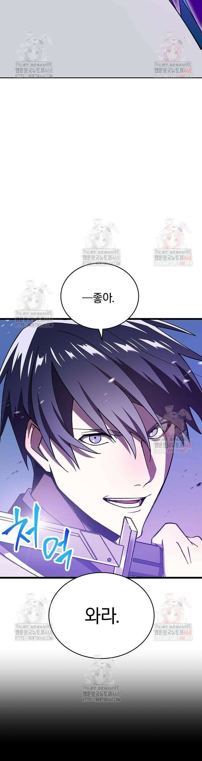 돌아온 천재검성 6화 40