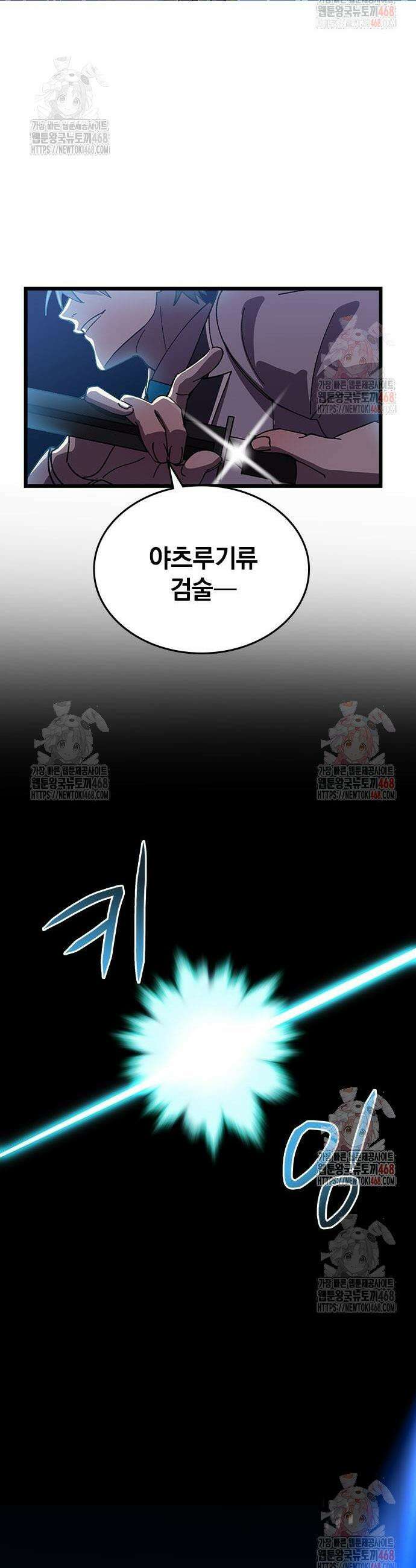 돌아온 천재검성 6화 43
