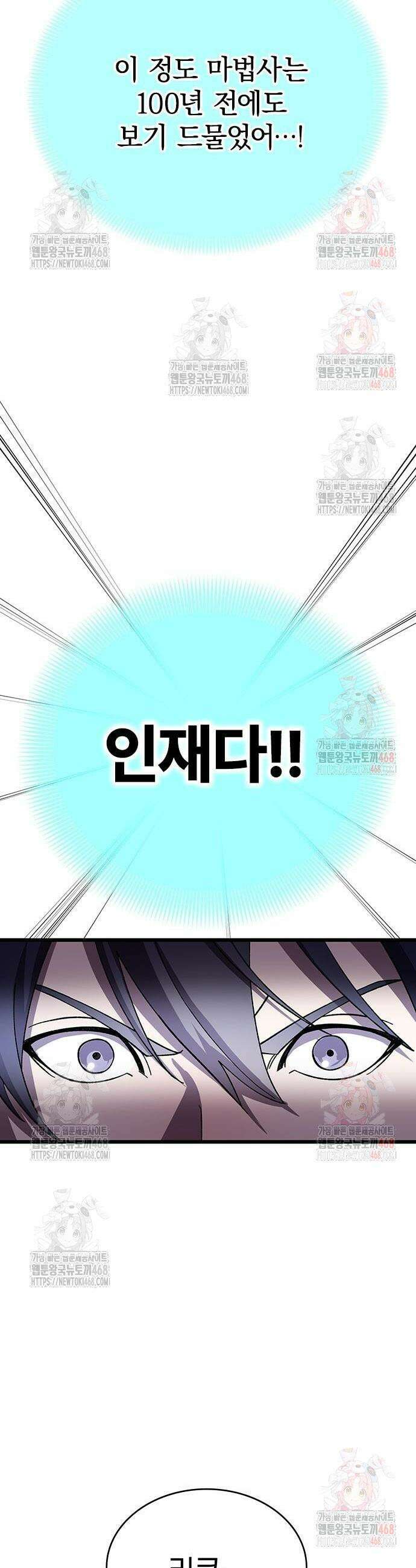 돌아온 천재검성 6화 48
