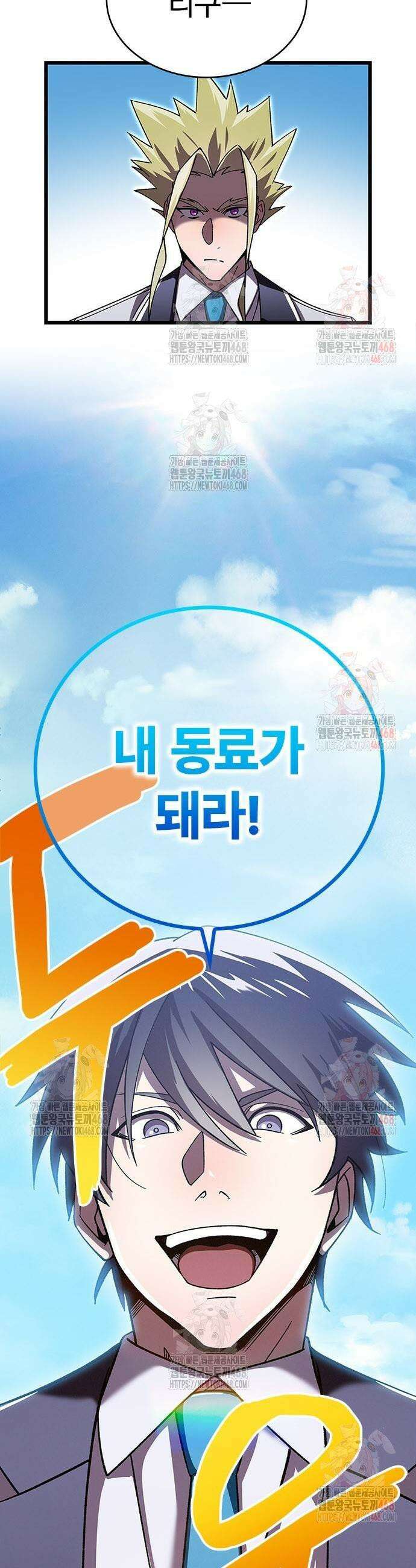 돌아온 천재검성 6화 49