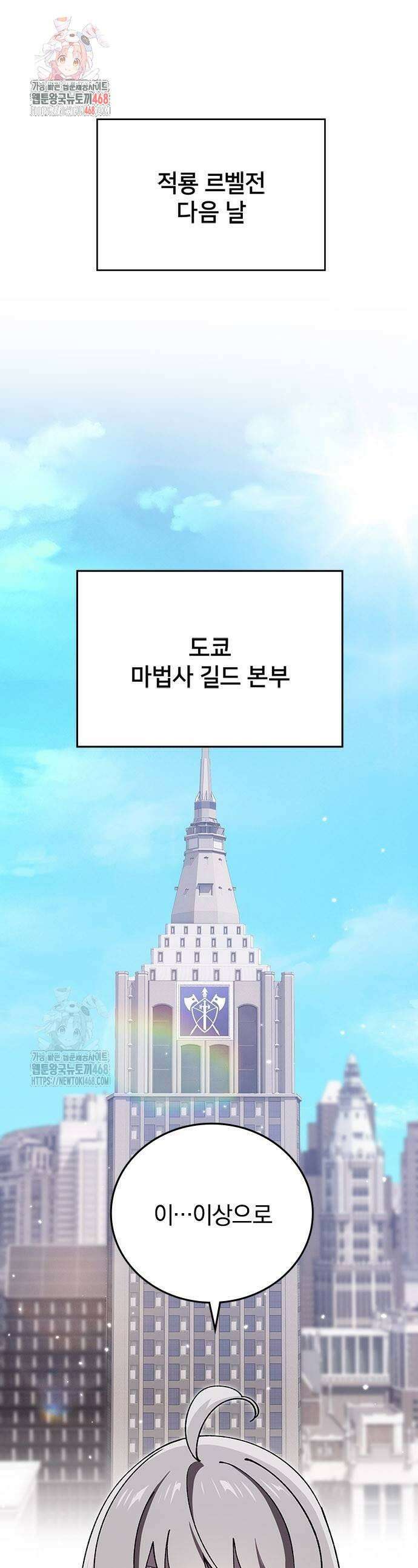 돌아온 천재검성 17화 1