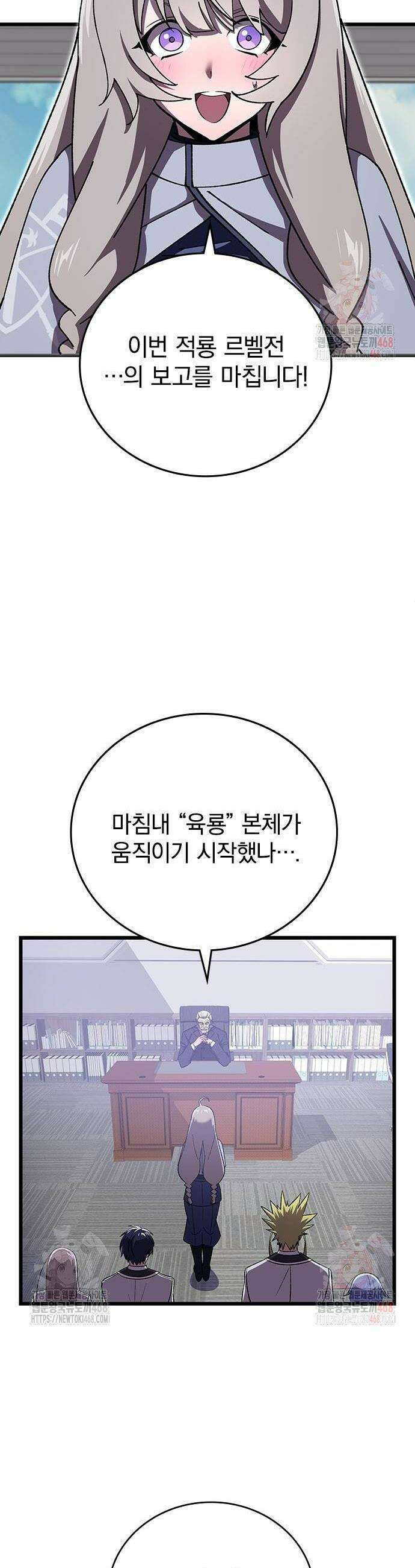 돌아온 천재검성 17화 2