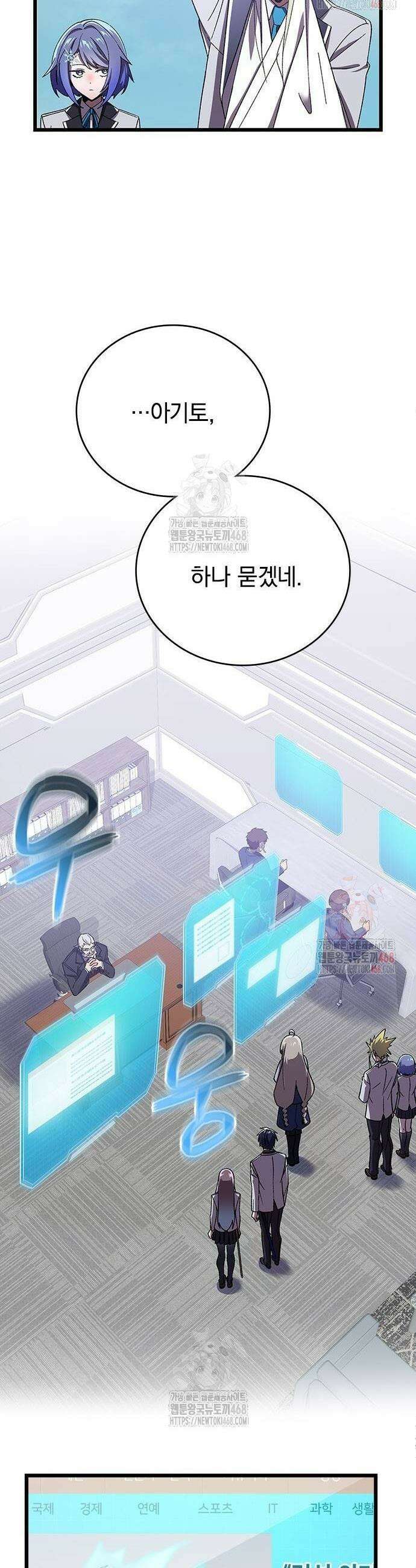 돌아온 천재검성 17화 4