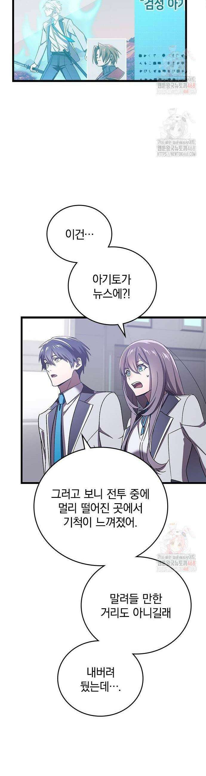 돌아온 천재검성 17화 5