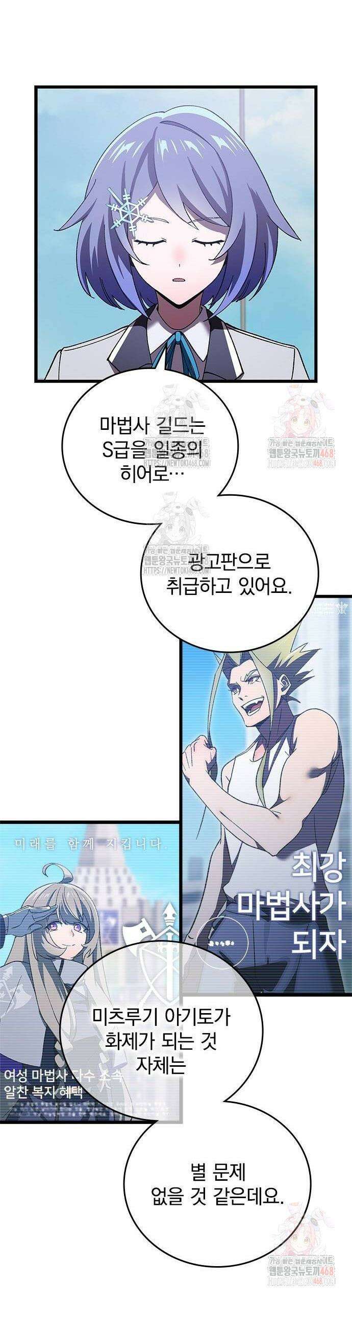 돌아온 천재검성 17화 6