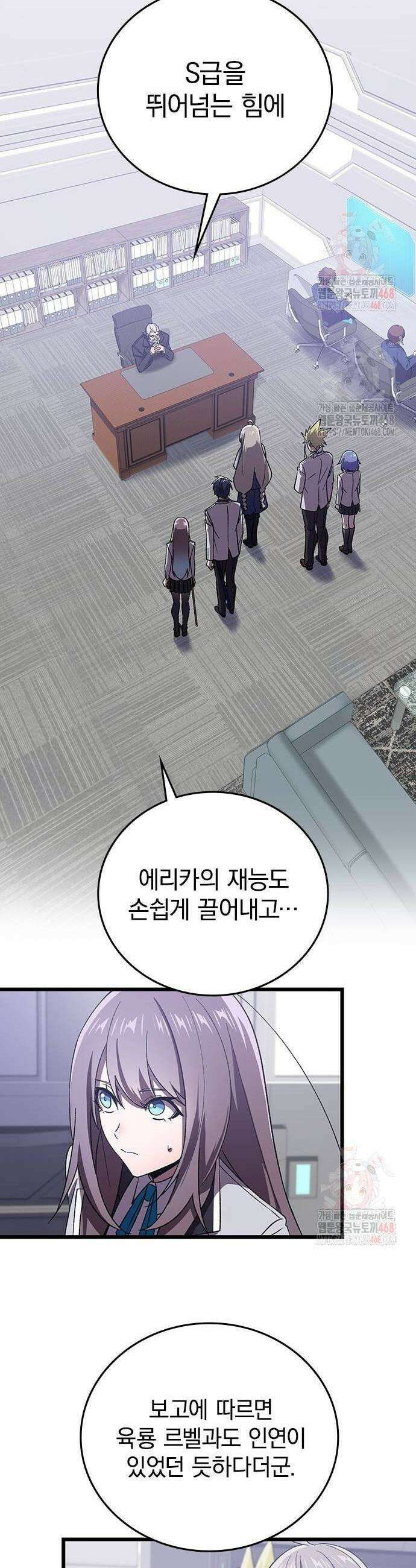 돌아온 천재검성 17화 8