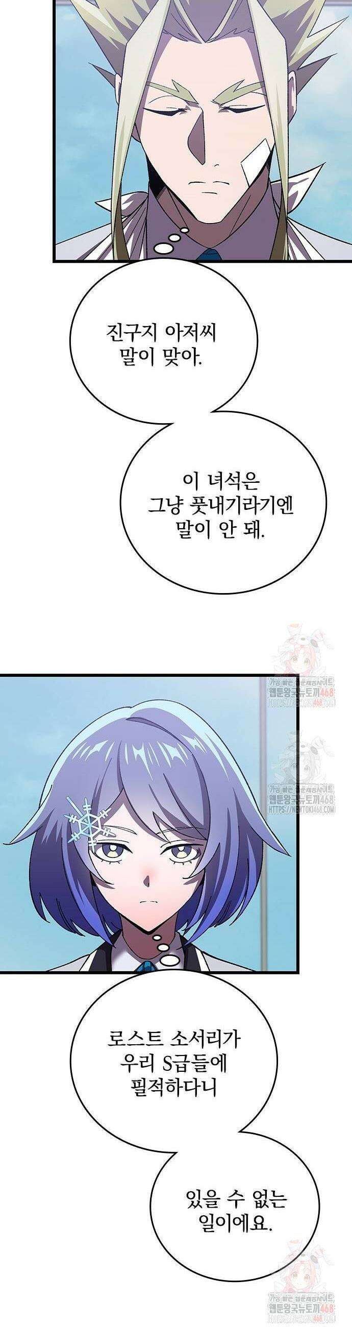 돌아온 천재검성 17화 10