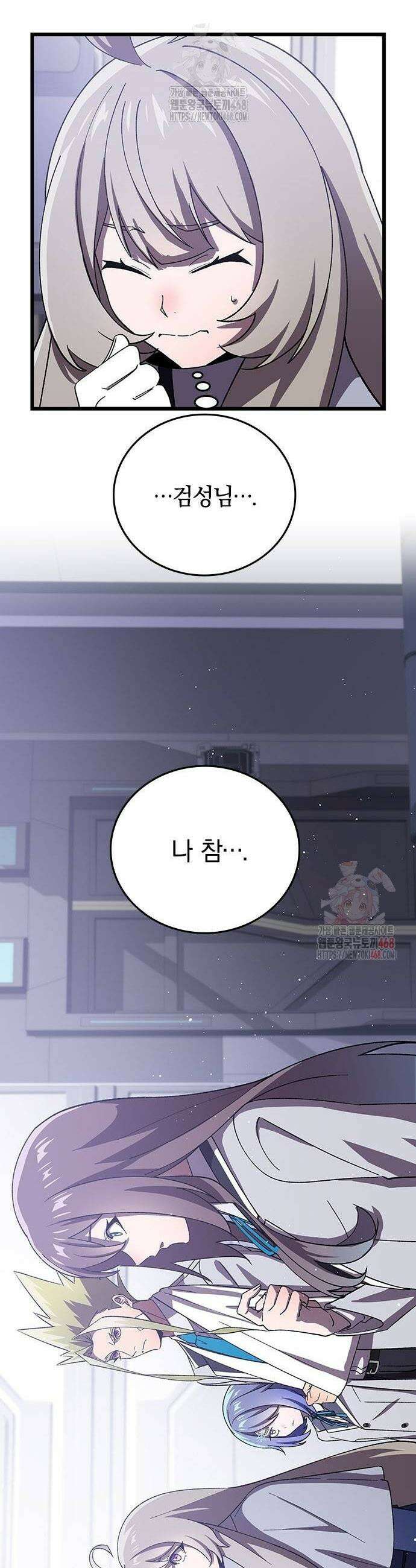 돌아온 천재검성 17화 11