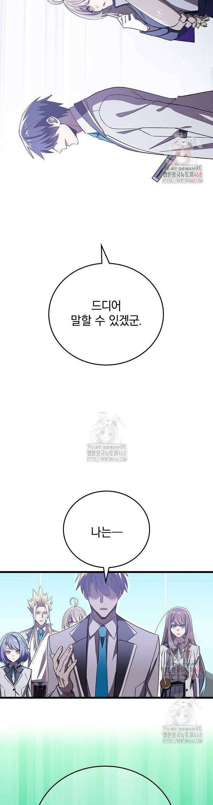 돌아온 천재검성 17화 12