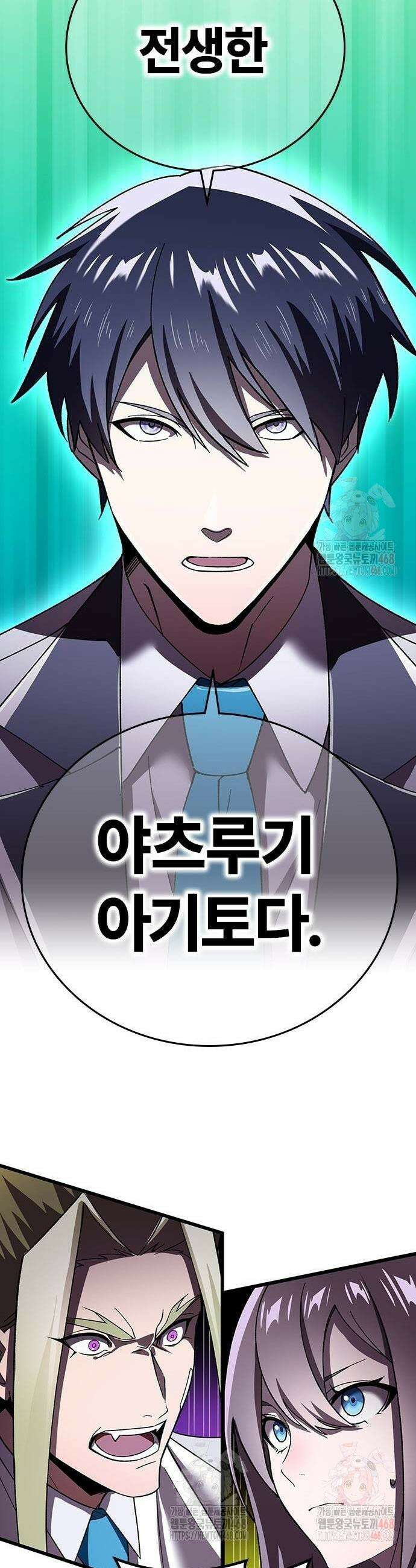 돌아온 천재검성 17화 13