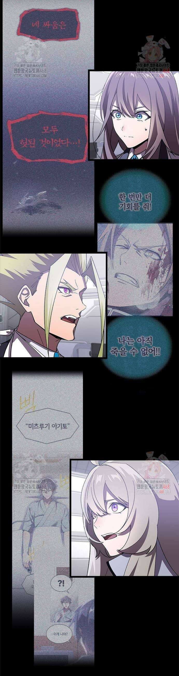 돌아온 천재검성 17화 16
