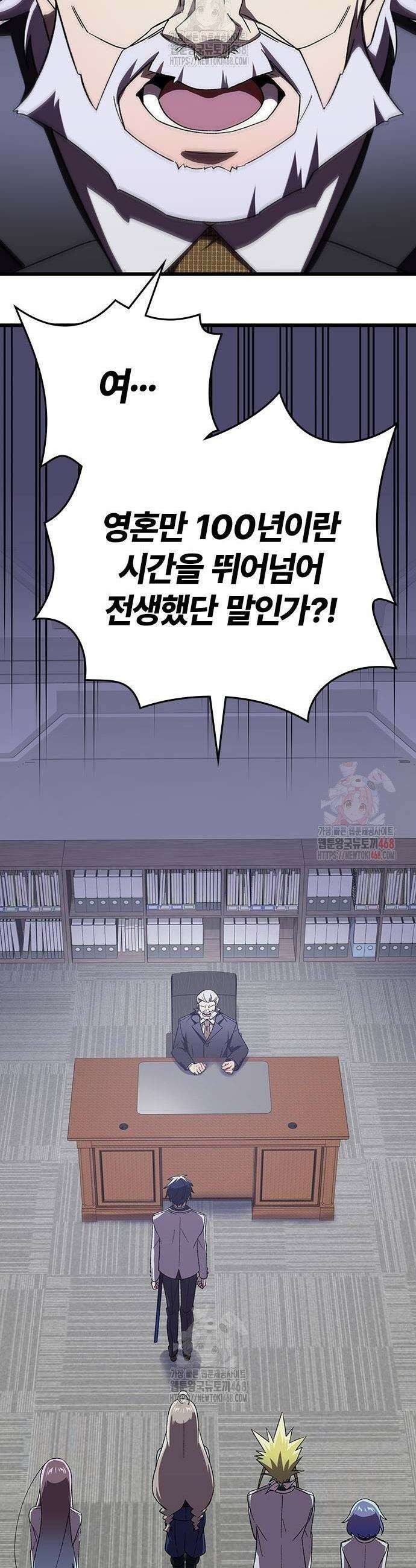 돌아온 천재검성 17화 18